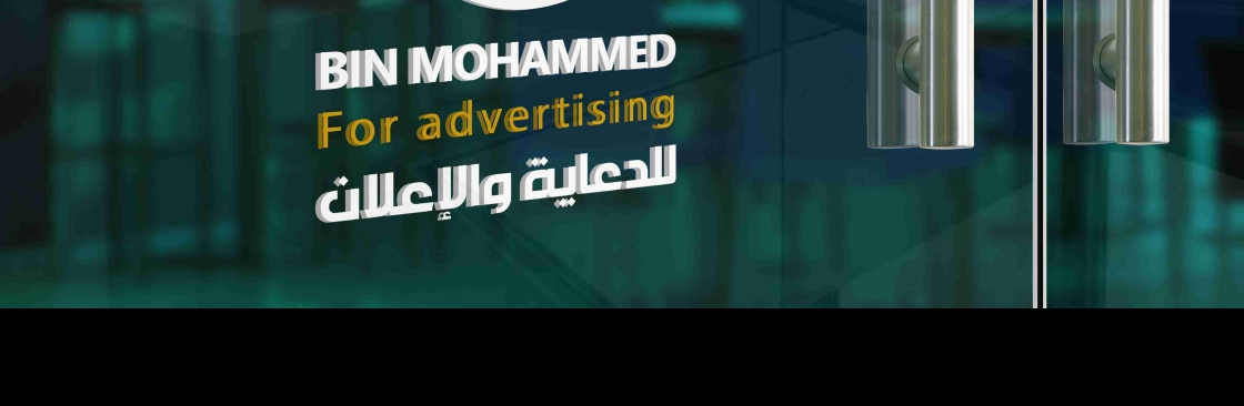 Bin Mohammed Advertising Cover Image