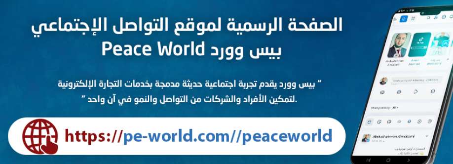 بيس وورد - peaceworld Cover Image