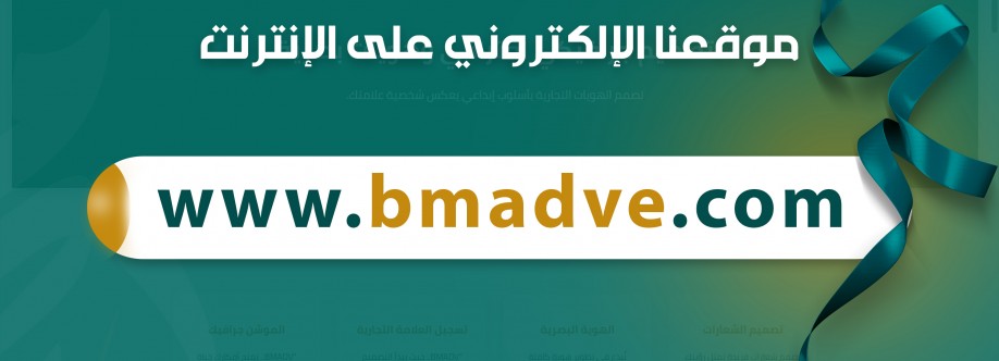 بن محمد للدعاية والإعلان BMADV Cover Image